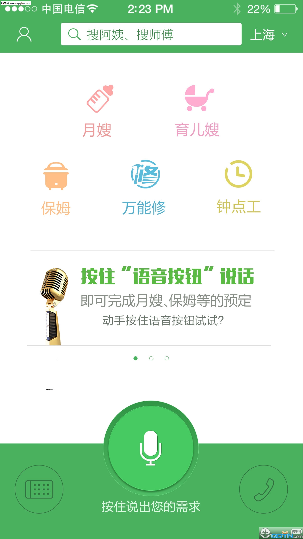 �ּ�����APP�ٷ�����v1.0.8 ��׿��