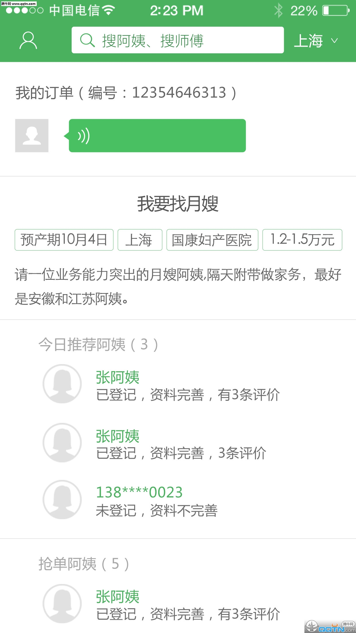 �ּ�����APP�ٷ�����v1.0.8 ��׿��