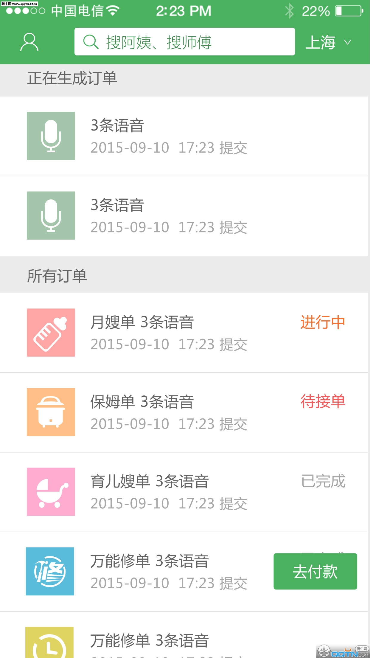 �ּ�����APP�ٷ�����v1.0.8 ��׿��