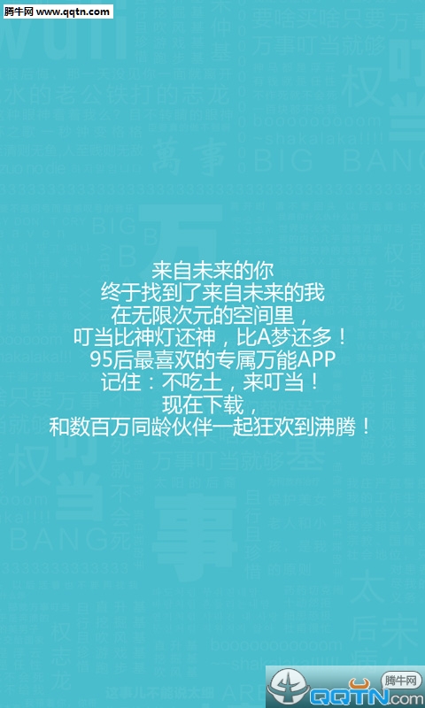 ���¶���APP�ٷ�����v1.1.3 ��׿��