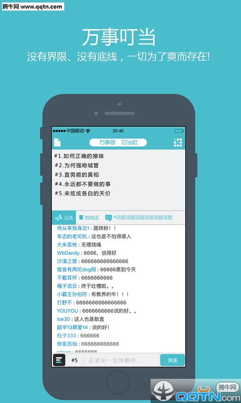 ���¶���APP�ٷ�����v1.1.3 ��׿��