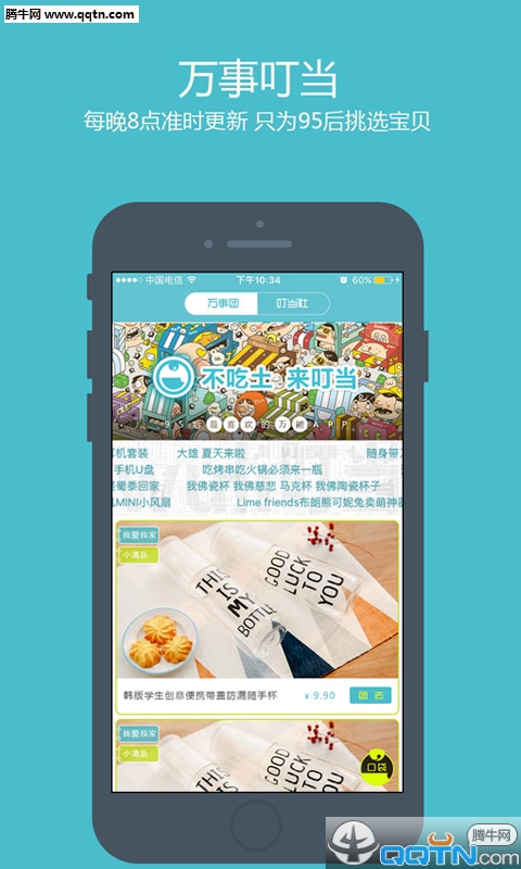 ���¶���APP�ٷ�����v1.1.3 ��׿��