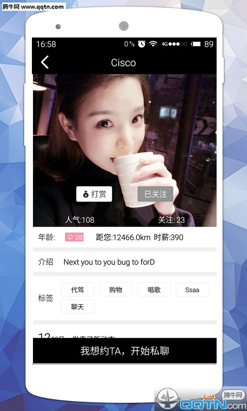 ����APP��׿������v1.2.1 ���°�