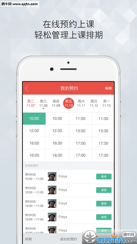 �޽���������APP�ٷ�����v1.0 ��׿��