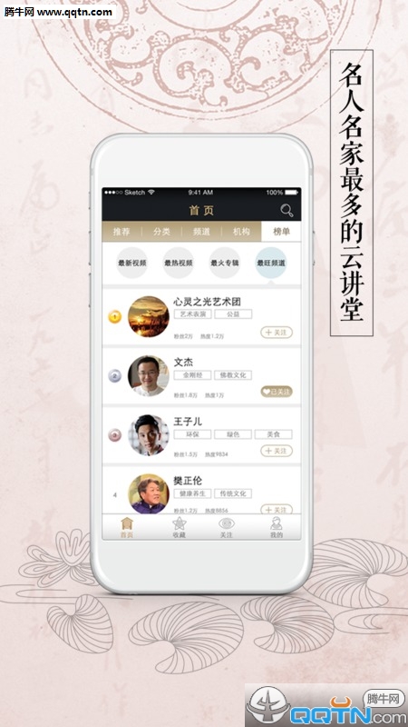 С�ڿ���APP����v2.1.0 �ٷ���