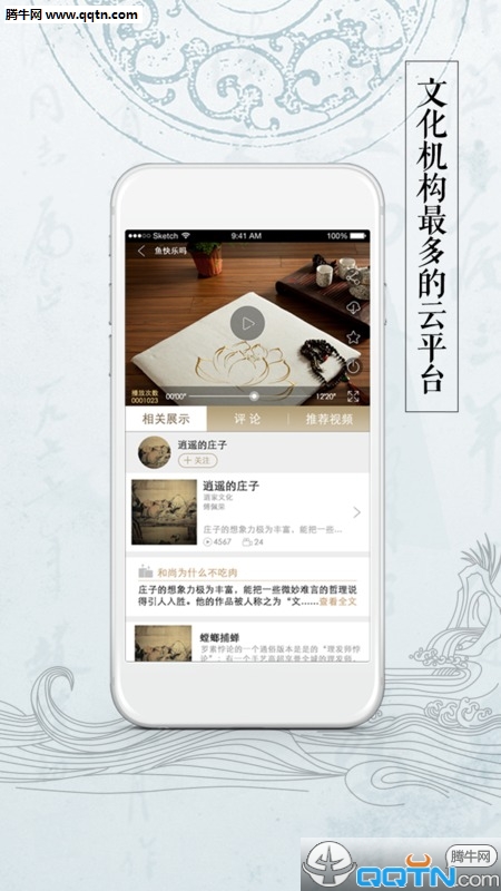 С�ڿ���APP����v2.1.0 �ٷ���