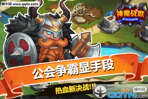 神魔战歌电脑版1.03 最新版