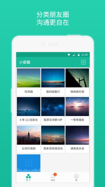 С��ȦAPP��������v1.15.2 ��׿��