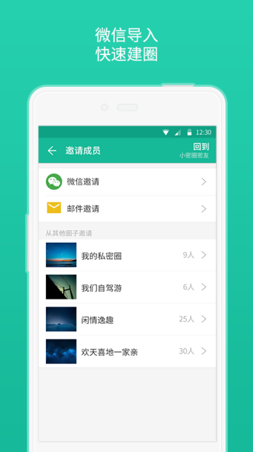 С��ȦAPP��������v1.15.2 ��׿��