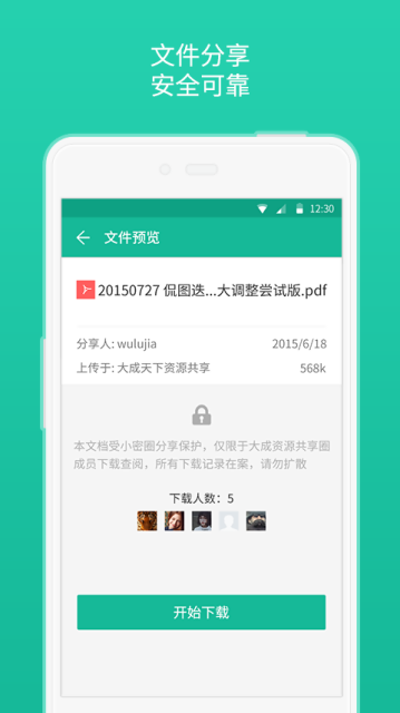 С��ȦAPP��������v1.15.2 ��׿��