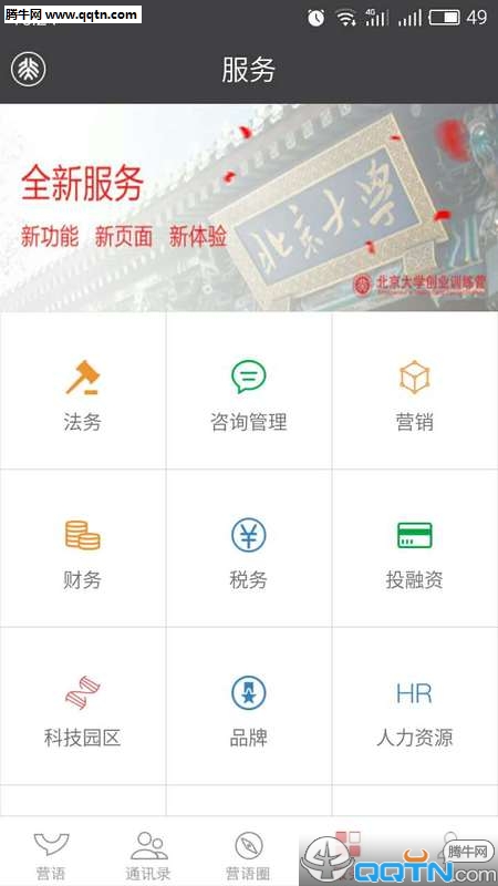 Ӫ��APP��׿������v1.6 ���°�