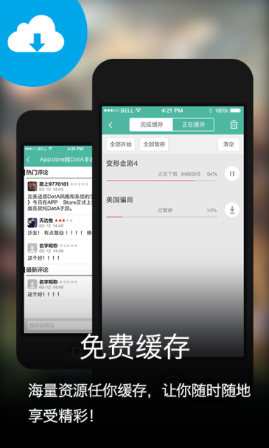 ��Ͱ�Ķ�APP����v6.4.2 ��׿��