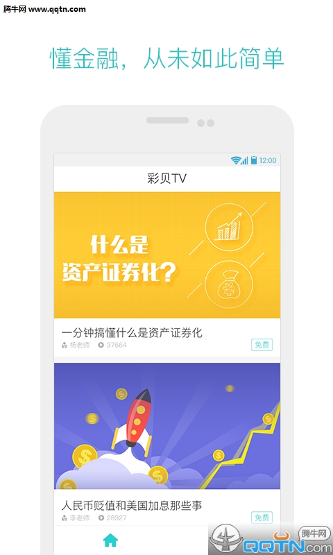 �ʱ�TV�ٷ�APP����v1.0.0.7 �ٷ���
