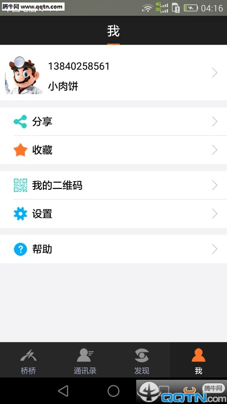 ����APP�ֻ�������v1.3.5 ��׿��
