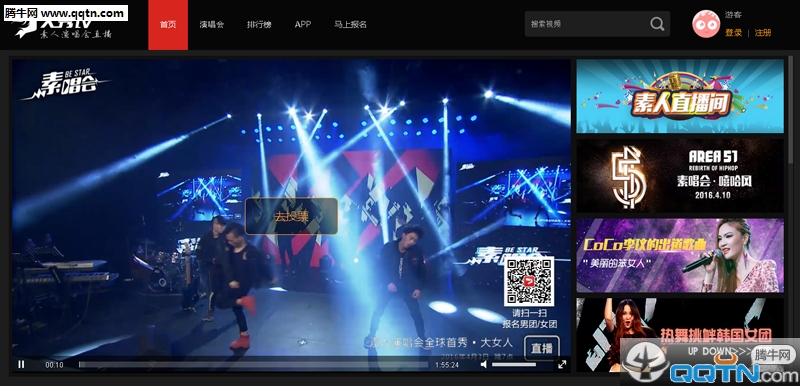 火秀TV电脑版下载2.0.3 PC客户端