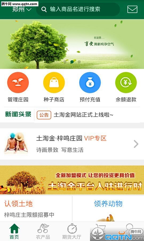 ���Խ�APP�ٷ�����v0.0.28 ���°�
