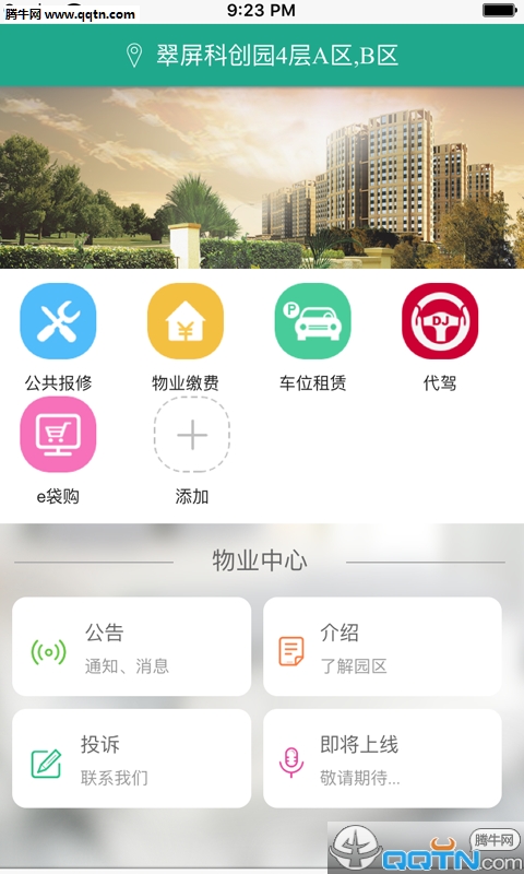 ک������APP�ֻ�������v1.0.2 ��׿��