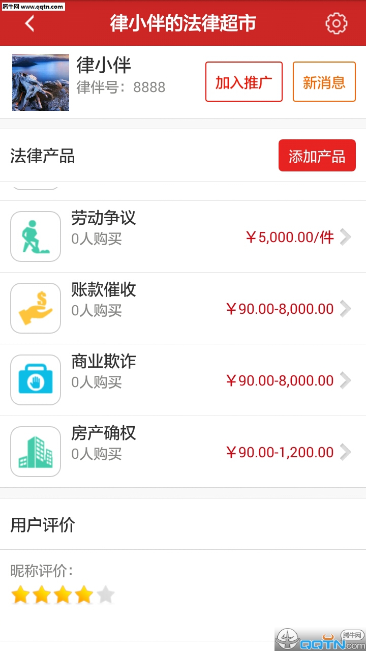 �ɰ���ʦ�˹ٷ��ֻ���v2.1.3 ���°�