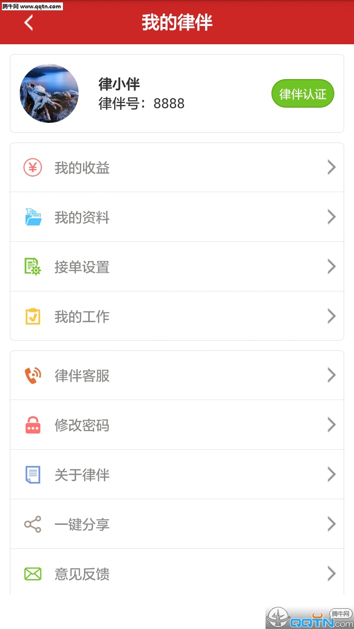 �ɰ���ʦ�˹ٷ��ֻ���v2.1.3 ���°�