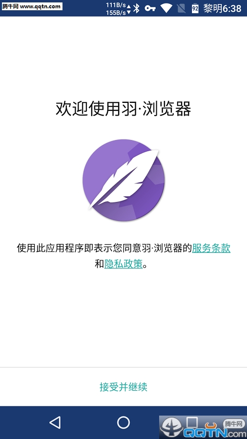 �������APK�ٷ�����v46.0.2490 ���°�