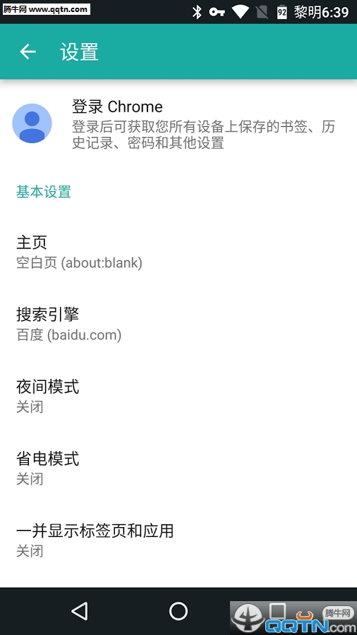 �������APK�ٷ�����v46.0.2490 ���°�