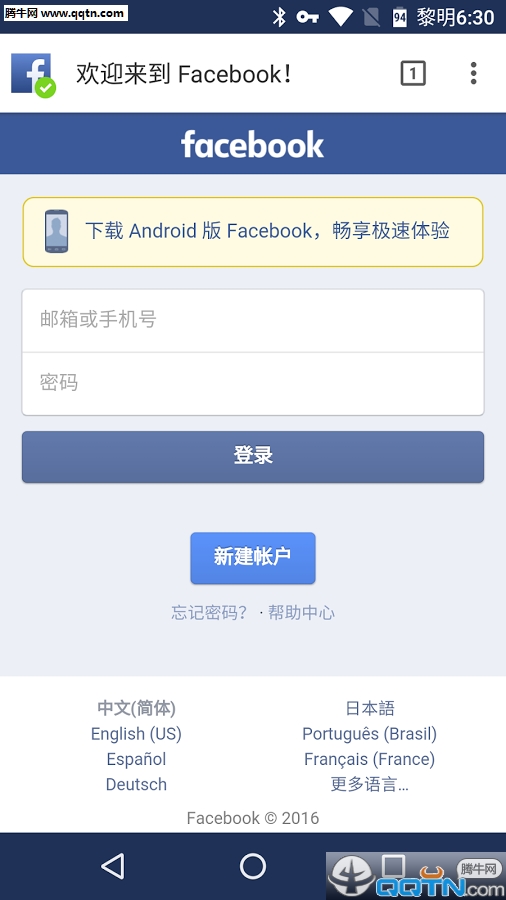 �������APK�ٷ�����v46.0.2490 ���°�
