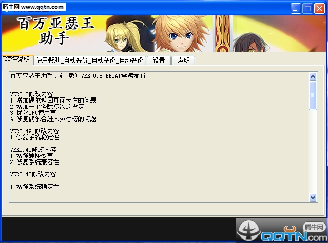 百万亚瑟王辅助下载0.5 免费版