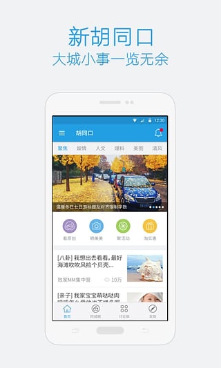 ���׷�����App����v1.0 �ٷ���