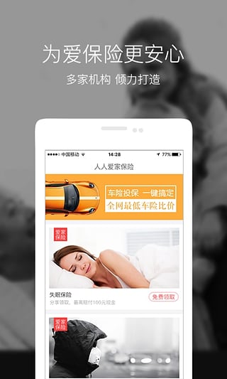 ���˰��ҽ���App����v2.0.2 ���°�