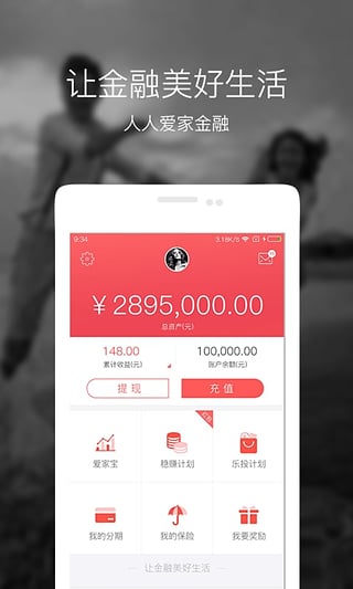 ���˰��ҽ���App����v2.0.2 ���°�
