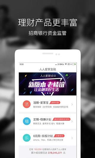 ���˰��ҽ���App����v2.0.2 ���°�