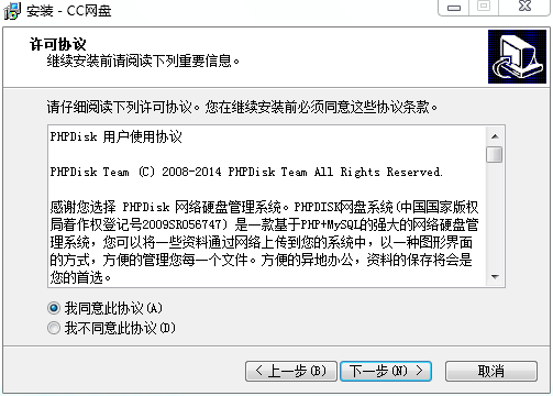 CC云盘客户端下载3.1 官方版