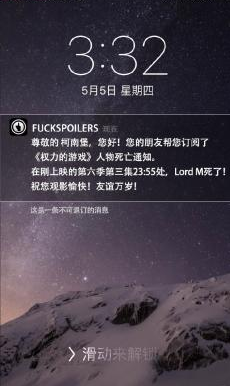 FUCKSPOILERS��͸����App����v1.0 �ٷ���