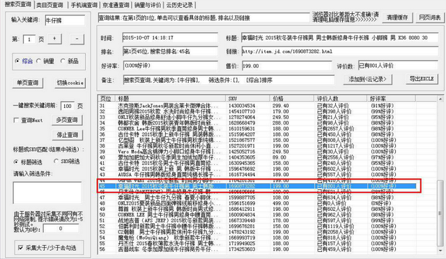京云助手下载1.851 免费版