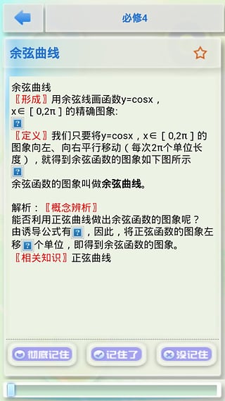 ������ѧ֪ʶ��ȫ��������v1.6 ��׿��