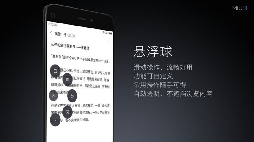 Реклама на телефоне miui. MIUI 8. MIUI 8 фото. Тип Xiaomi 33 телефон.