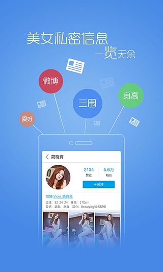 ��ŮȦ�ֻ�app����1.2.0 ��׿��