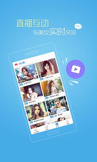 ��ŮȦ�ֻ�app����1.2.0 ��׿��