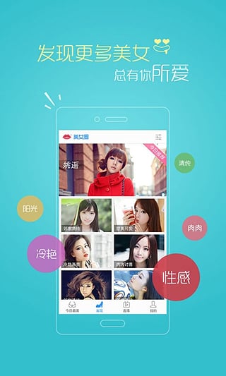 ��ŮȦ�ֻ�app����1.2.0 ��׿��