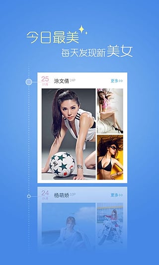 ��ŮȦ�ֻ�app����1.2.0 ��׿��
