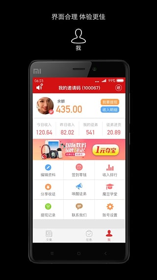 ħ���ر��App����v1.3.4 ��׿��