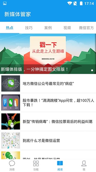 ��ý��ܼ�App����v6.12 ��׿��