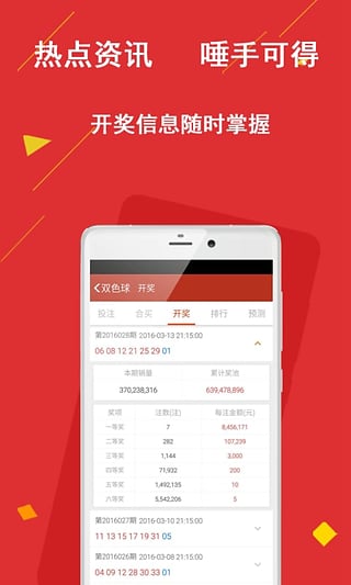 ˫ɫ��ѡ�ż���App����v4.0.8 ���°�