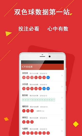 ˫ɫ��ѡ�ż���App����v4.0.8 ���°�