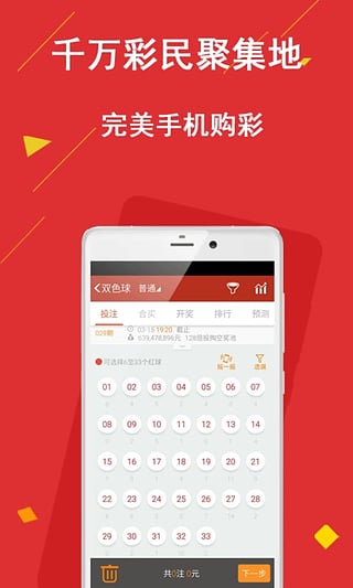 ˫ɫ��ѡ�ż���App����v4.0.8 ���°�