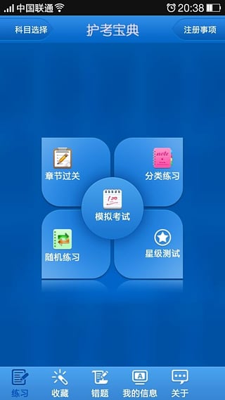 ��������2016�ֻ�������v4.2.0 �ٷ���