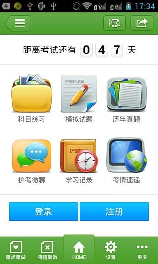��ʿְ���ֻ���app����1.5.0421 �ٷ���