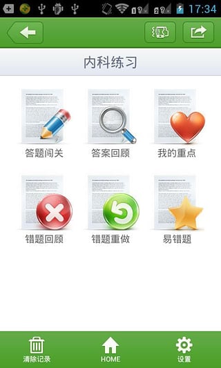 ��ʿְ���ֻ���app����1.5.0421 �ٷ���