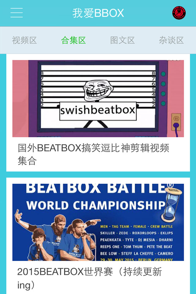 �Ұ�bbox�ֻ���app����2.4 �ٷ���
