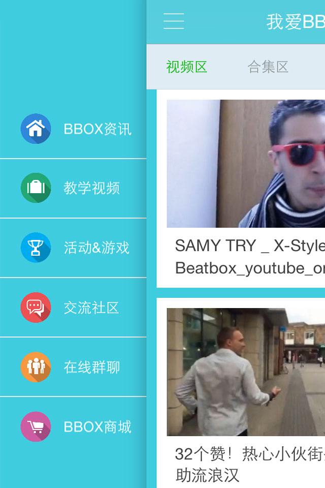 �Ұ�bbox�ֻ���app����2.4 �ٷ���